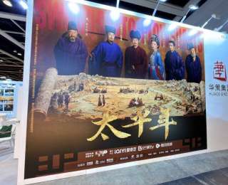 《太平年》亮相香港 主创解码历史剧破圈密码