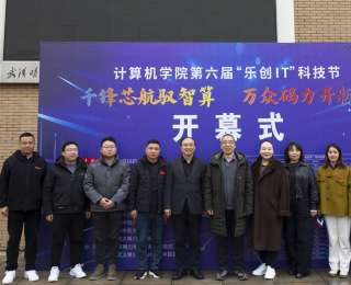 從“樂創(chuàng)IT”出發(fā)：一所高校的以賽育人之路