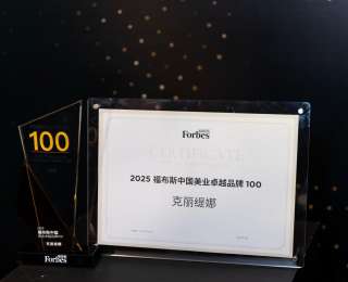 克丽缇娜再度荣耀登顶！2025福布斯中国美业卓越品牌100强！