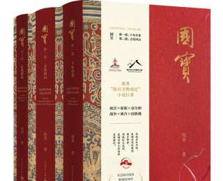 新书速览｜祝勇《国宝》三部曲：故宫人的时代雕像