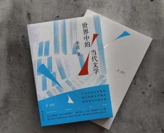 新书速览｜《世界中的当代文学》：一种开放而动态的文学图景