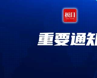 广西桂林阳朔县：严禁任何组织、单位或个人擅自进入未开发、未开放区域开展探险、攀岩等户外活动