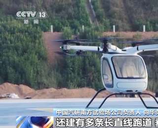 國(guó)內(nèi)首個(gè)“路空一體”國(guó)家級(jí)檢測(cè)基地正式投用