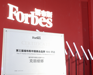 三度蝉联百强！克丽缇娜再耀福布斯中国美业巅峰