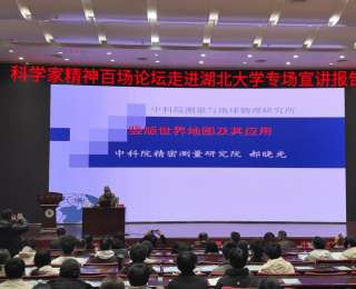 看世界，還能“豎”著看？科學(xué)家精神百場(chǎng)論壇開講，豎版地圖“刷新”地理認(rèn)知