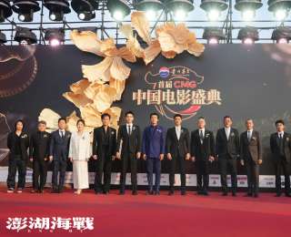 《澎湖海战》亮相CMG中国电影盛典，37秒海战预告片首次曝光