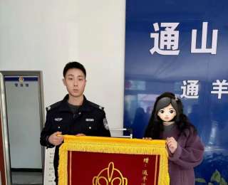 通山公安8小时速寻遗失手机，群众赠奥特曼锦旗致谢