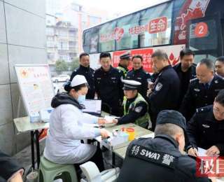 77人·23900毫升！通山公安以“一臂之力”献“一腔热血”