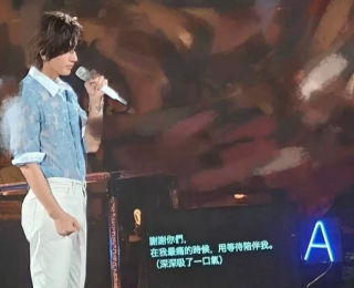 言承旭演唱会提词器带情绪指令引争议，阿信回应：因言承旭害怕上台、担心情绪失控才帮其备注以控制情绪，并非剧本化表演
