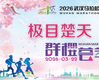 酒店订单猛增237%！“樱花+汉马”大幅拉动武汉周末游