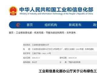 江苏阜宁两家企业荣获国家级“绿色工厂”称号