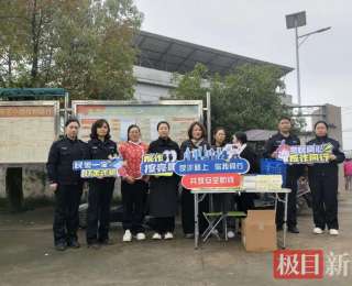 赴花海之约，学反诈妙招！通山公安守护群众“钱袋子”