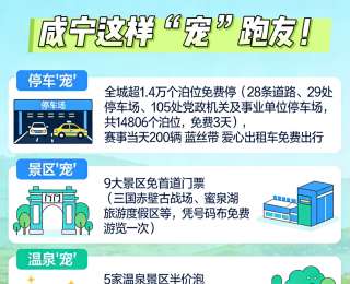 福利满满迎跑者！2026咸宁马拉松“专属福利清单”出炉