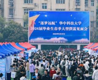 養(yǎng)豬企業(yè)也招AI算法師？華為、宇樹等750家余企業(yè)攜5萬崗位來華科大攬才