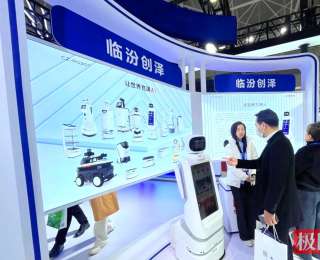 “临汾造”智能机器人，国家级展会上实力圈粉