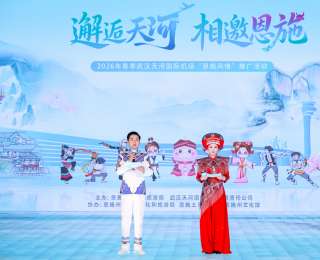 天河機場變身“恩施文旅體驗站”，“知音湖北 風情恩施”圈粉全國游客