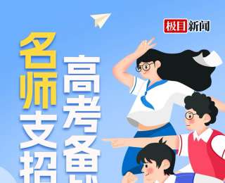 最新！事关高考冲刺