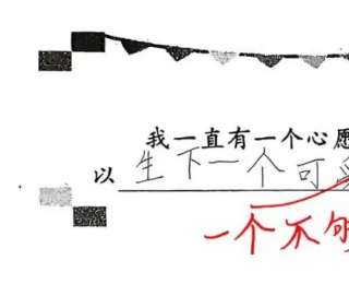 我想当妈妈！一年级女生写下心愿单，老师评语亮了