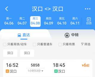 4月8日起，“漢口—漢口”普速環(huán)線列車上線運行