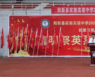 15公里徒步祭英烈 阳新实验高中1500余名学生的“青春新长征”