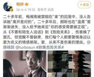 梅婷談家暴，孫儷、舒淇紛紛發(fā)聲