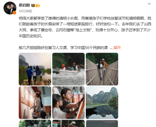 霍啟剛和郭晶晶4天3夜旅游曬照：帶3個(gè)小朋友玩真的很累，也很幸福！一家五口坐高鐵4小時(shí)抵達(dá)，直呼方便