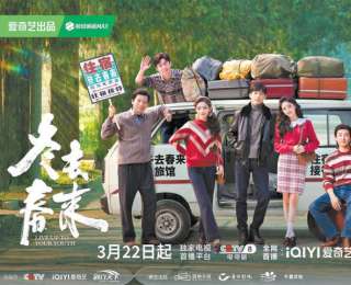 鄭曉龍揭秘幕后：“冬去春來”里藏著奮斗的意義