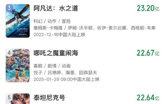 《哪吒之魔童鬧?！飞寥蚱狈堪竦?位