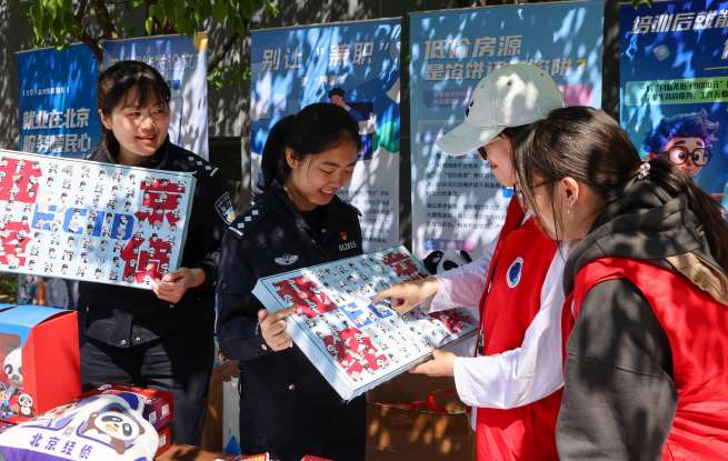 @应届毕业生 北京警方提示：警惕这些犯罪套路