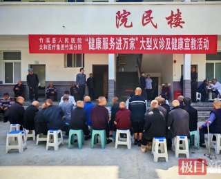 把健康大讲堂搬进村委会，竹溪人医义诊走进乡村福利院