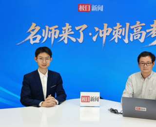 高考地理瓶颈怎么破？名师示范把课本翻透，挖出隐藏逻辑链