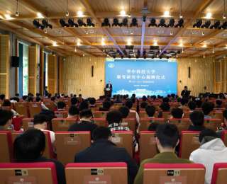 华中科技大学聚变研究中心揭牌，聚力打造核聚变战略科技力量