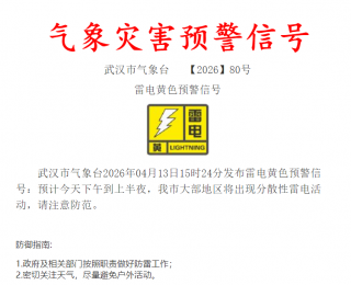 快快快，今天下班赶紧回家！刚刚，黄色预警发布，天晴时间来了