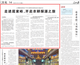 东湖北望 | 走进屈家岭，开启农耕探源之旅