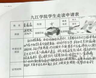 大二女生申请住到校外，学院了解后，果断批准