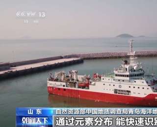 我国首次发布东部海域“海底化学元素图”