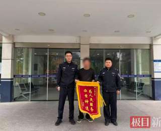 三小时追回代步自行车，谷城民警“小案”快破，赢得“办案神速”锦旗