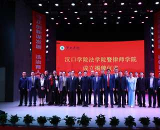 汉口学院成立湖北省高校首家律师学院，锚定“人工智能＋法学”新赛道