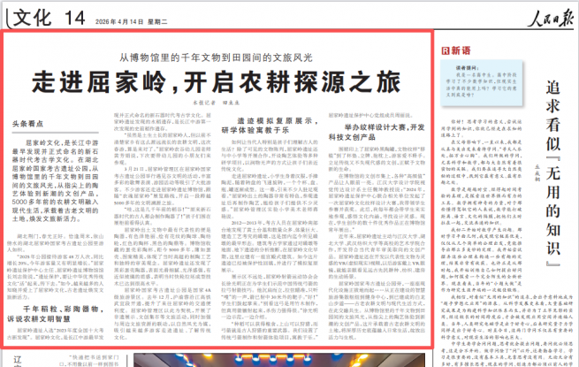 东湖北望 | 走进屈家岭，开启农耕探源之旅