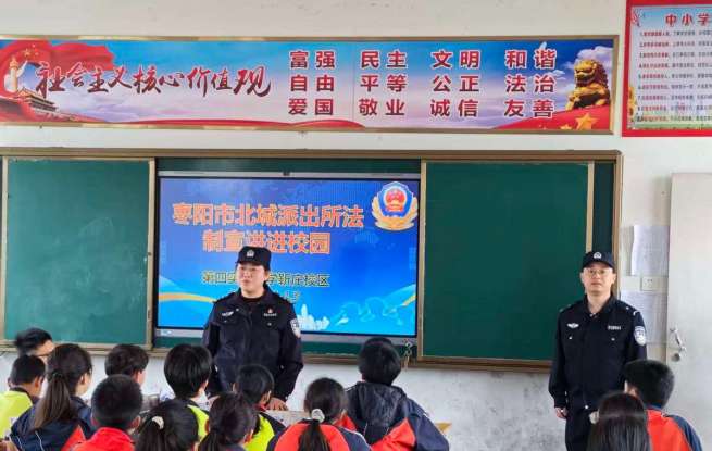 互动式普法进校园，枣阳民警让法治知识听得懂、记得牢