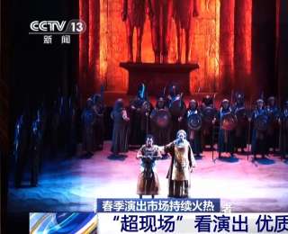 科技赋能舞台 经典集中上演 四月演出市场持续火热