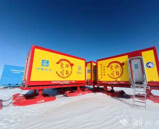 鄂产极地舱能让你在南极实现洗澡自由