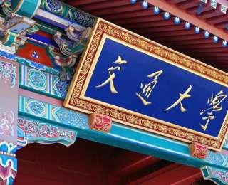 这就是，上海交通大学！