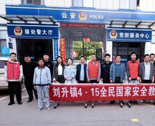 送法上门不绕弯，枣阳警方开展“4・15”全民国家安全教育日宣传活动