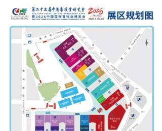 官宣！世界第二、亚洲第一的畜牧盛会牵手成都，共启“十五五”新篇章