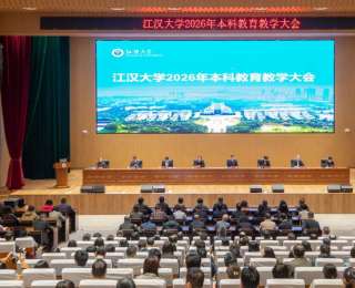 江汉大学党委书记覃道明：筑牢本科教育的“底”，以高质量本科教育支撑高水平城市大学建设