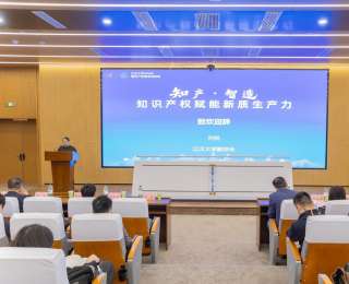 “知产”变“智造”：江汉大学2026年知识产权周聚焦新兴领域保护