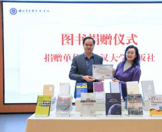 书香传情促合作，文化聚力润心田！武汉大学出版社图书捐赠仪式在湖北商贸学院举行