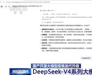 近百万字素材秒级处理 国产开源大模型再升级