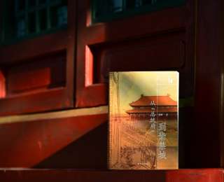 新书速览｜“在故宫”丛书：从不同侧面展现故宫深厚的历史底蕴与文化价值